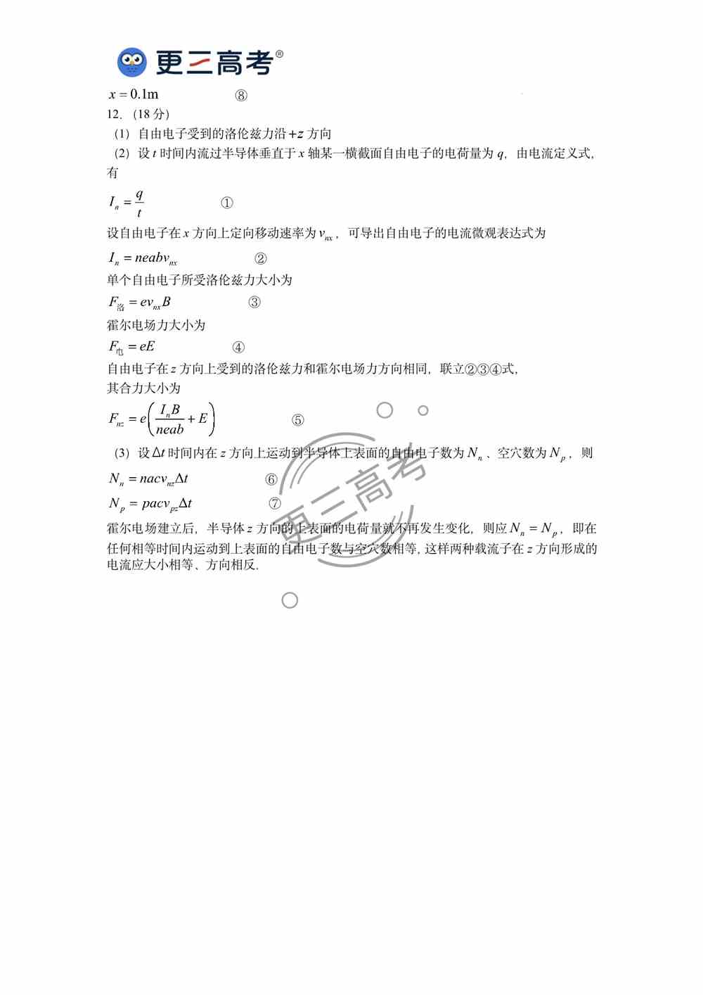 2021年天津高考物理真题｜天津2021年高考物理真题下载