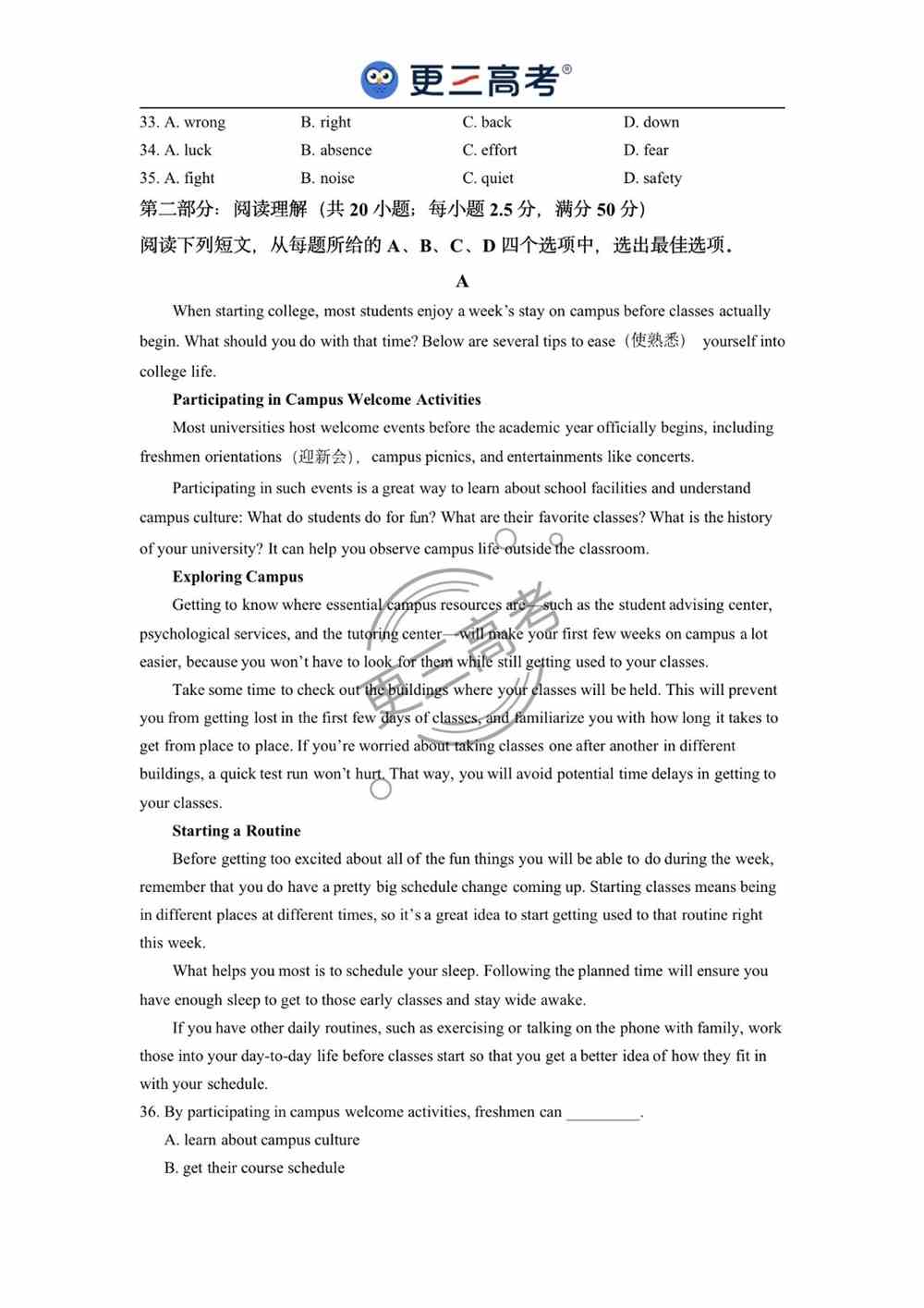 2021年天津高考英语试题｜天津2021年高考英语真题下载