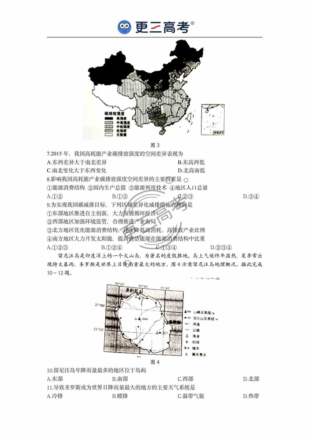 2021年<a href='/zhuanti/hubei/'>湖北高考</a>地理试卷｜湖北2021年高考地理真题下载
