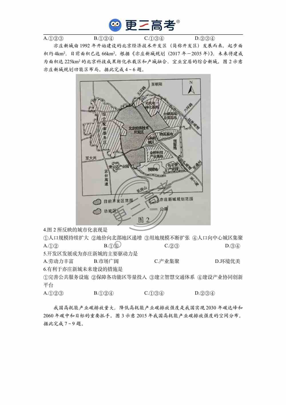 2021年湖北高考地理试卷｜湖北2021年高考地理真题下载