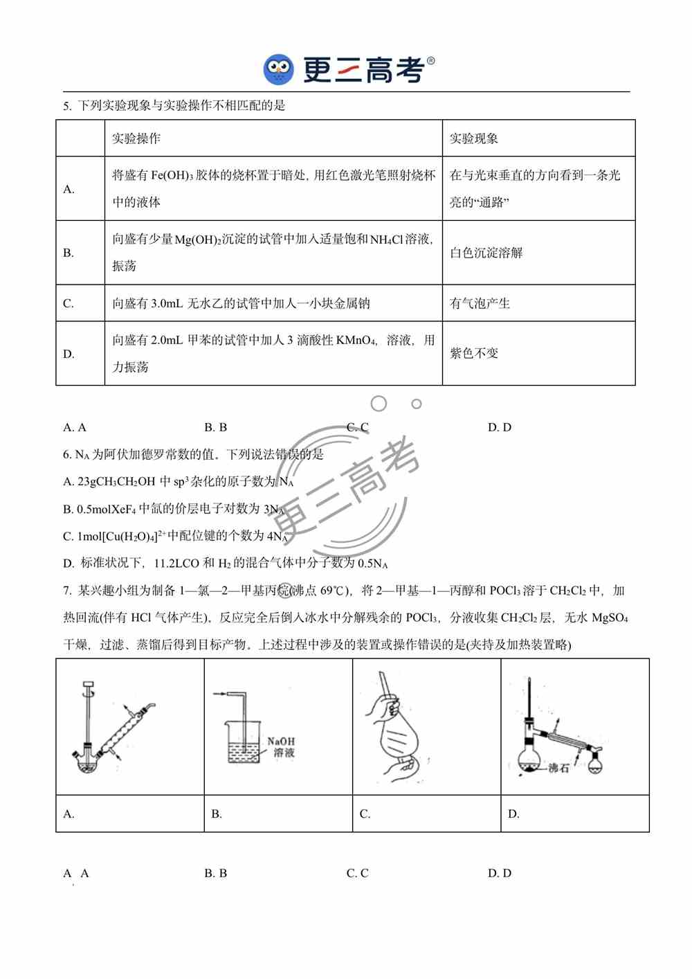 2021年<a href='/zhuanti/hubei/'>湖北高考</a>化学试题｜湖北2021年高考化学真题下载