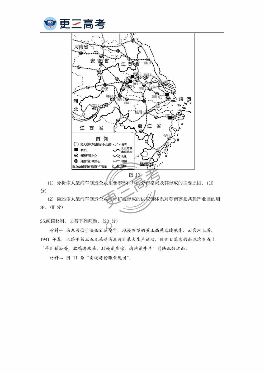 2021年江苏高考地理语文真题｜江苏2021高考语文试卷下载