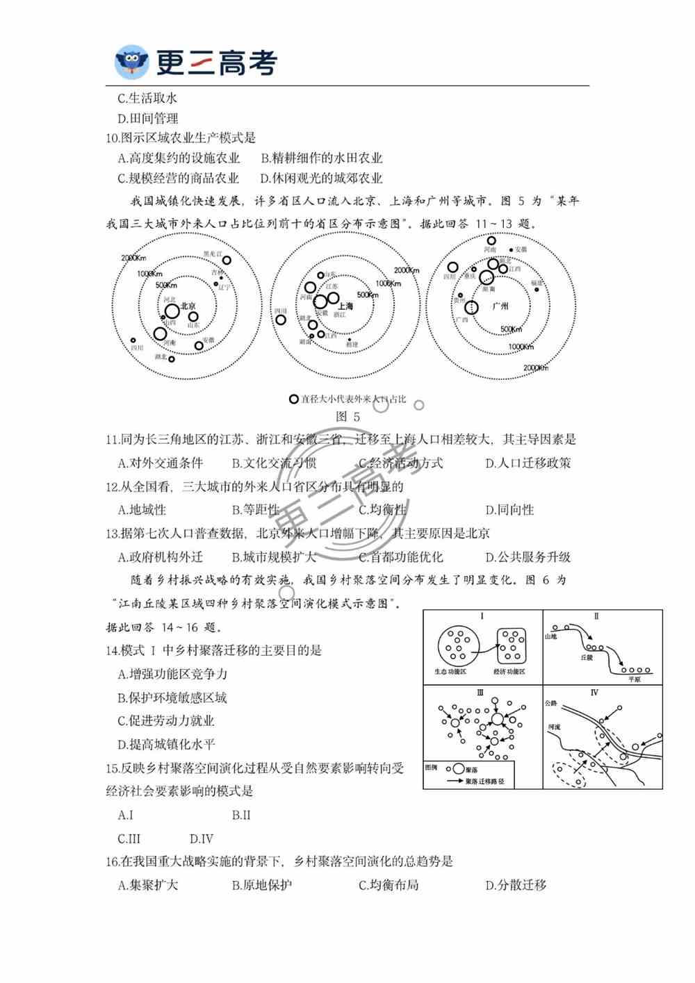 2021年江苏高考地理语文真题｜江苏2021高考语文试卷下载