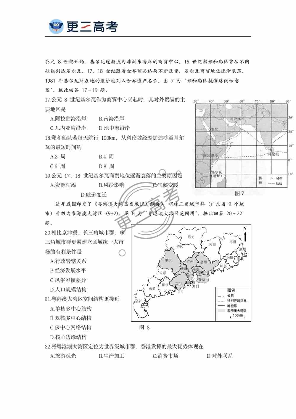 2021年江苏高考地理语文真题｜江苏2021高考语文试卷下载