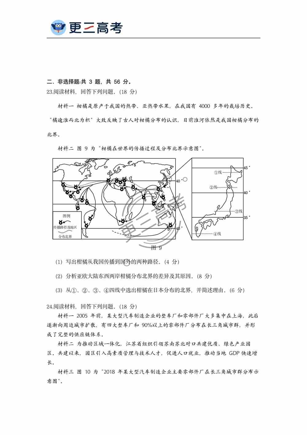 2021年江苏高考地理语文真题｜江苏2021高考语文试卷下载