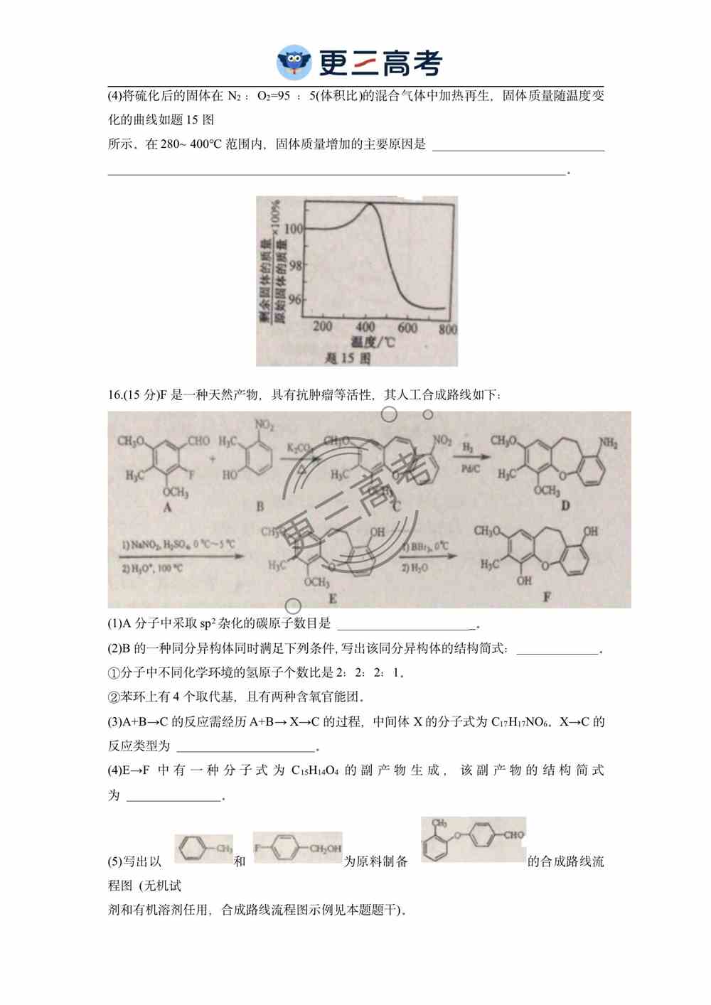 2021年江苏高考化学试卷｜江苏2021高考化学真题下载