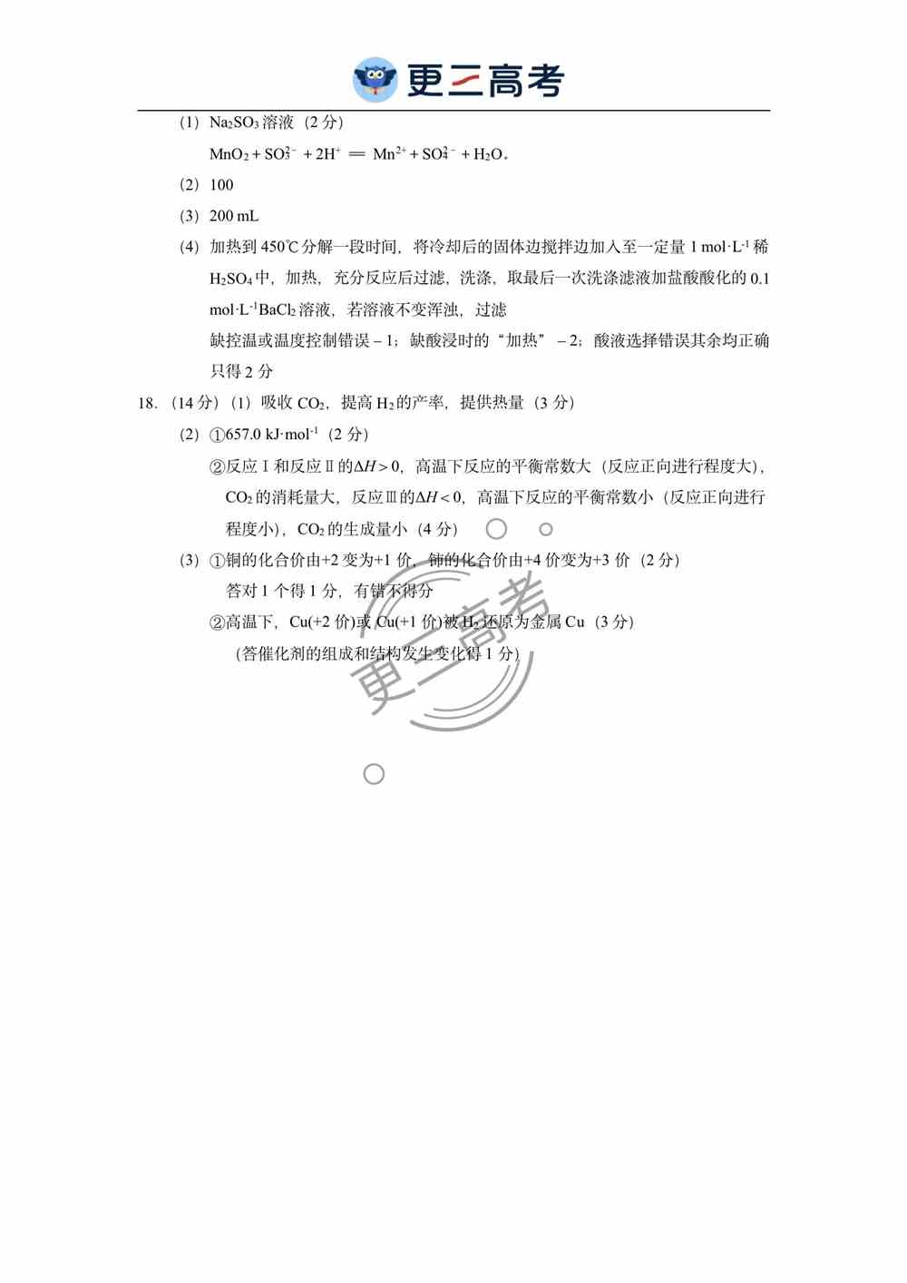 江苏2021年高考化学试卷答案解析