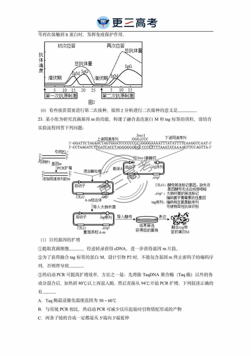 2021年江苏高考生物试卷｜江苏2021年高考生物试卷真题下载