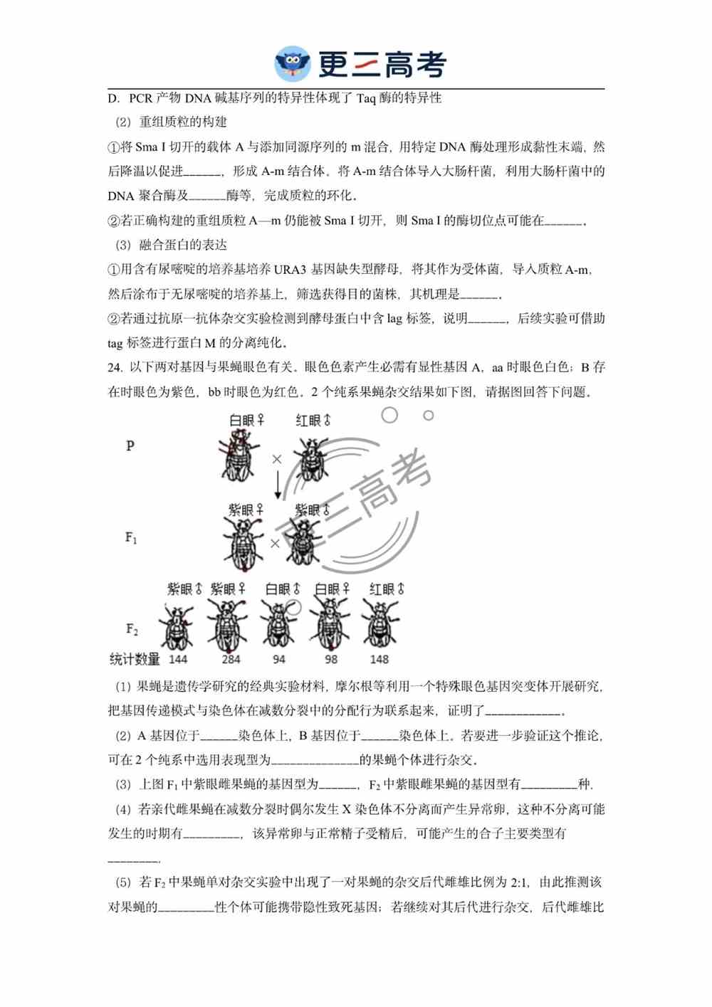 2021年江苏高考生物试卷｜江苏2021年高考生物试卷真题下载