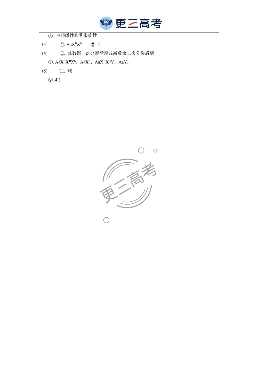 江苏2021年高考生物试卷答案解析