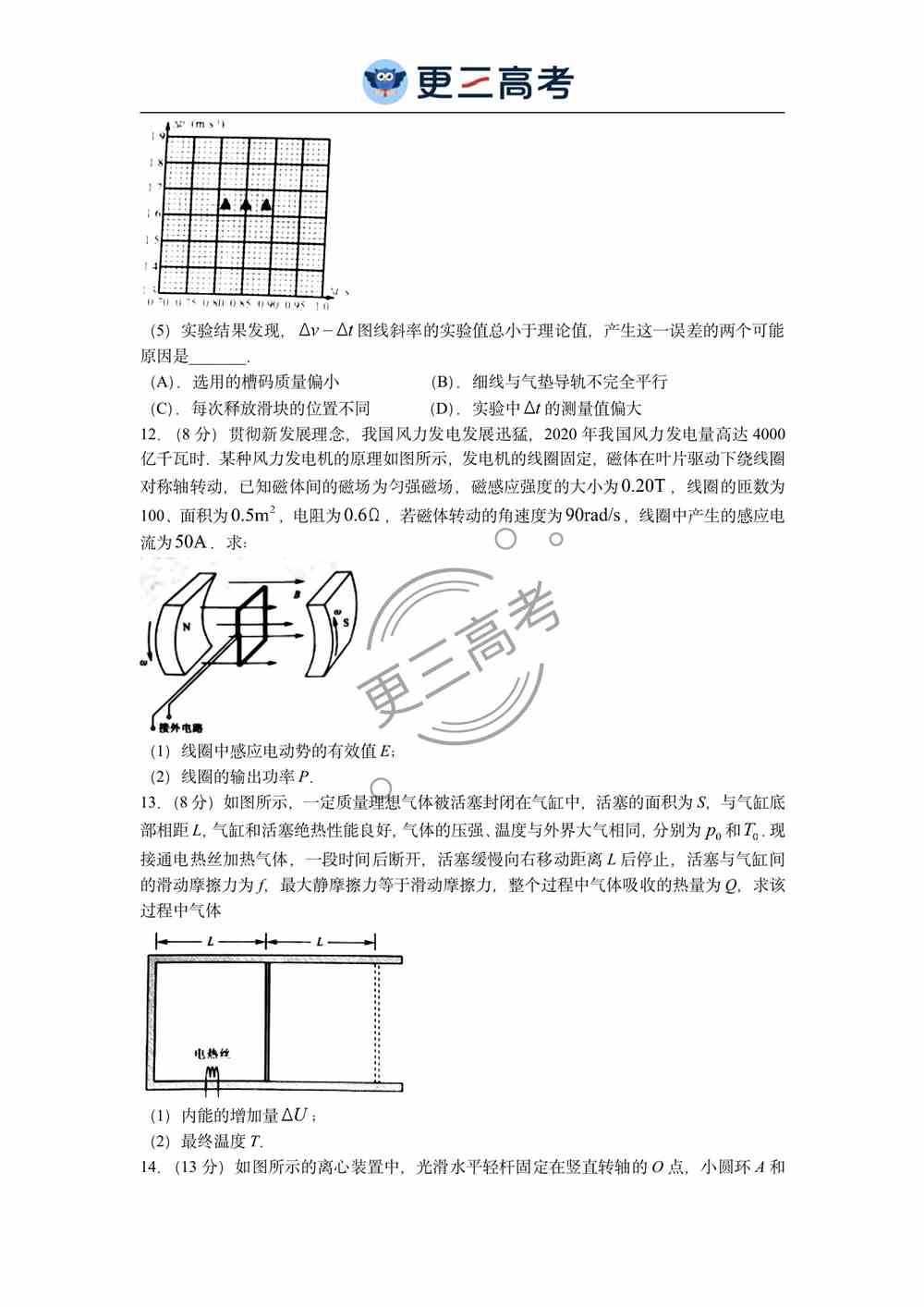 2021年江苏高考物理试卷｜江苏2021年高考物理真题下载