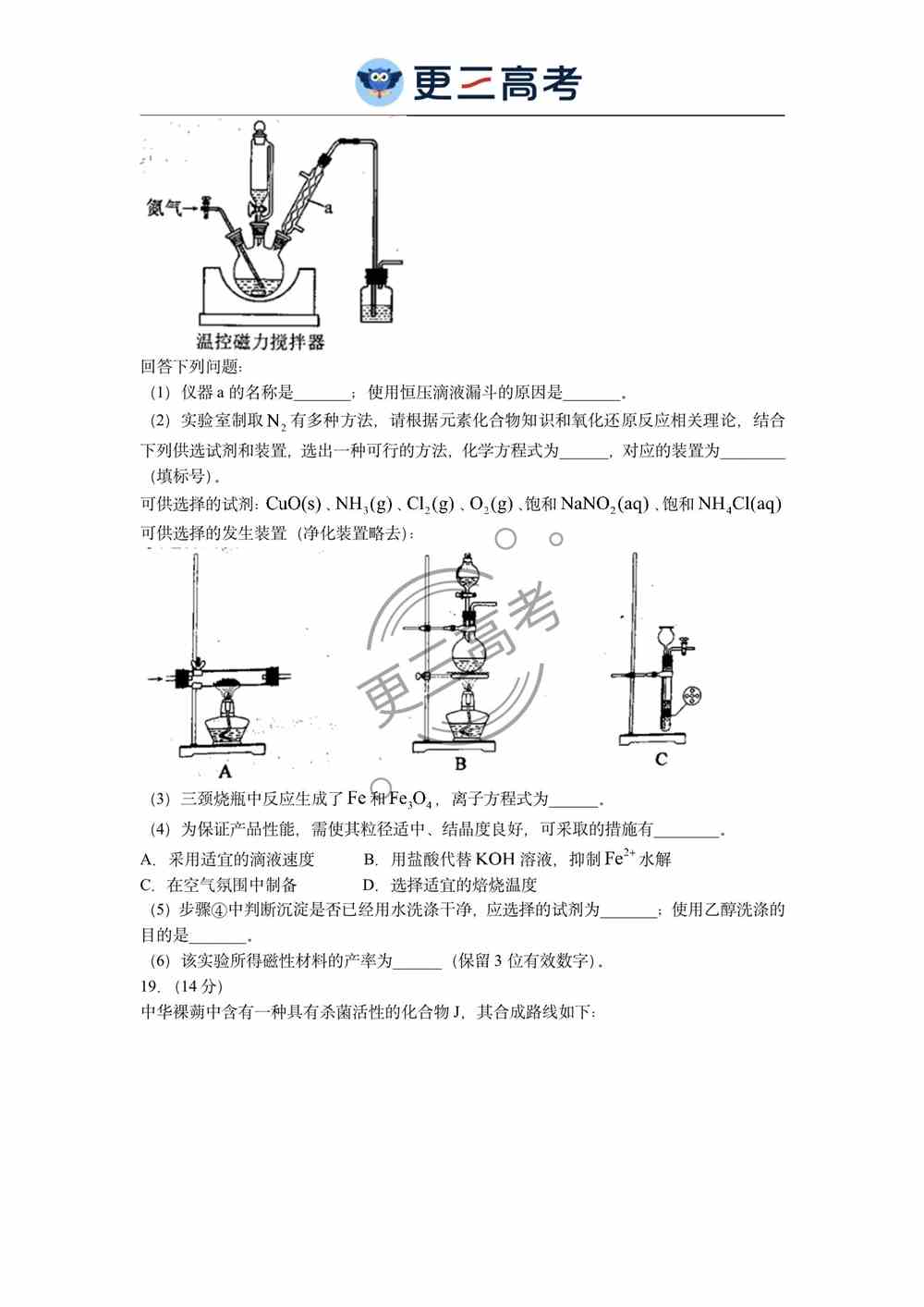 2021年辽宁高考化学试卷｜辽宁2021年高考化学真题下载