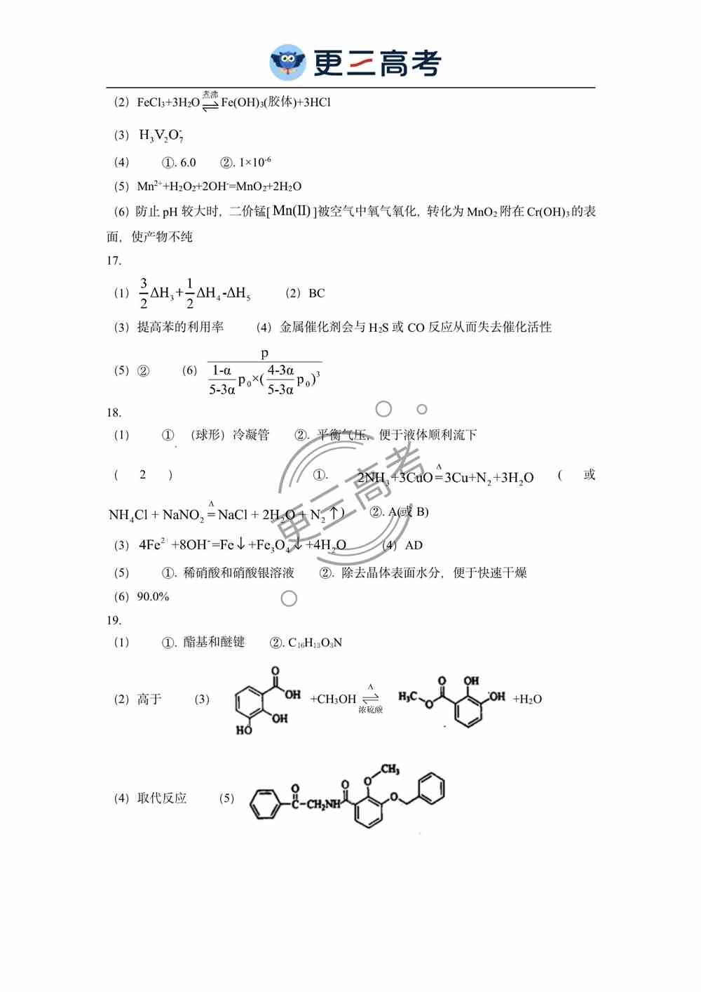 2021年辽宁高考化学试卷｜辽宁2021年高考化学真题下载