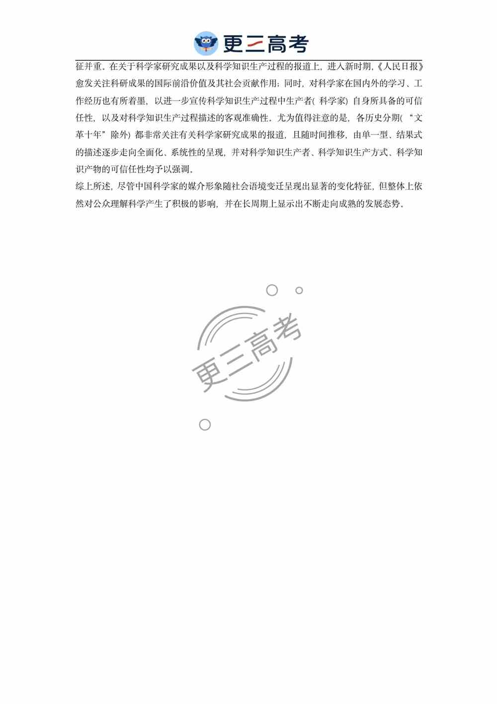 2021年<a href='/zhuanti/liaoning/'>辽宁高考</a>历史试卷答案解析