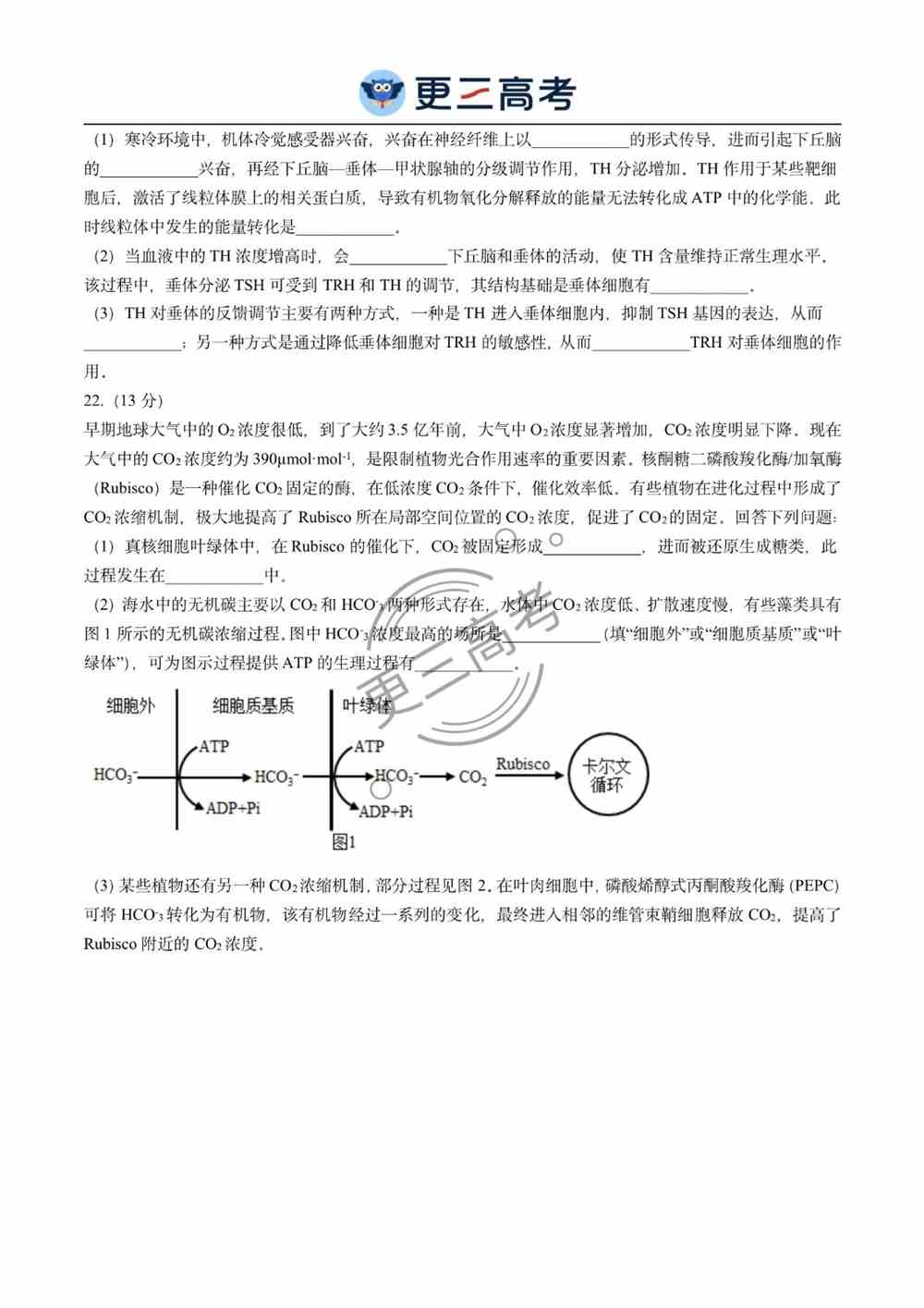 2021年辽宁高考生物试卷｜辽宁2021年高考生物真题下载
