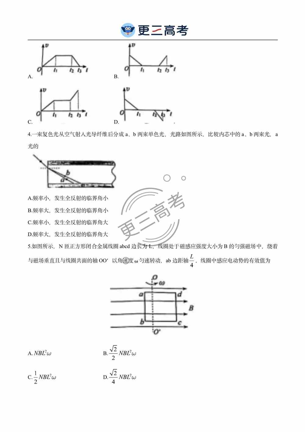 2021年<a href='/zhuanti/liaoning/'>辽宁高考</a>物理试卷｜辽宁2021年高考真题下载