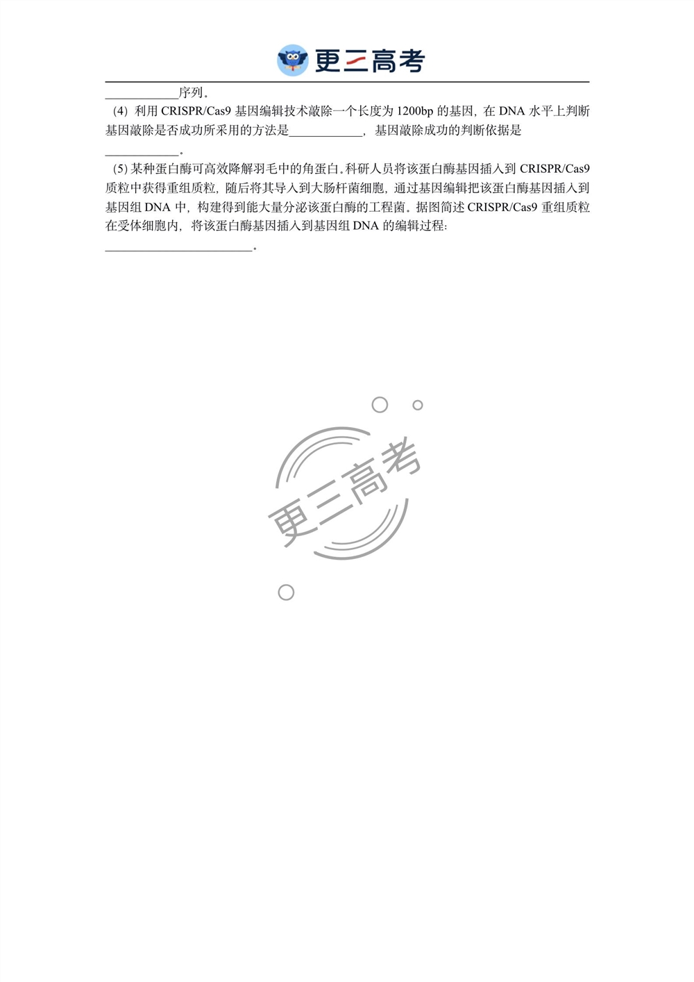 2021年海南高考生物试卷｜海南2021年高考生物真题下载