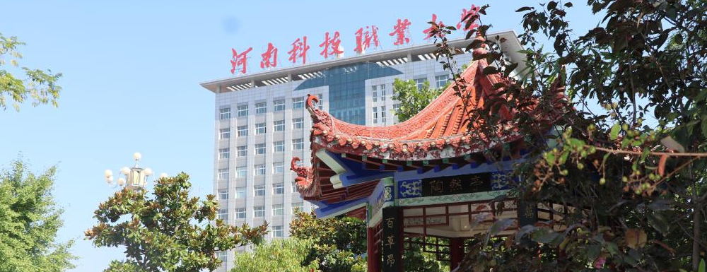 【2022河南科技职业大学艺术类分数线】2022河南科技职业大学艺术类各专业分数线汇总