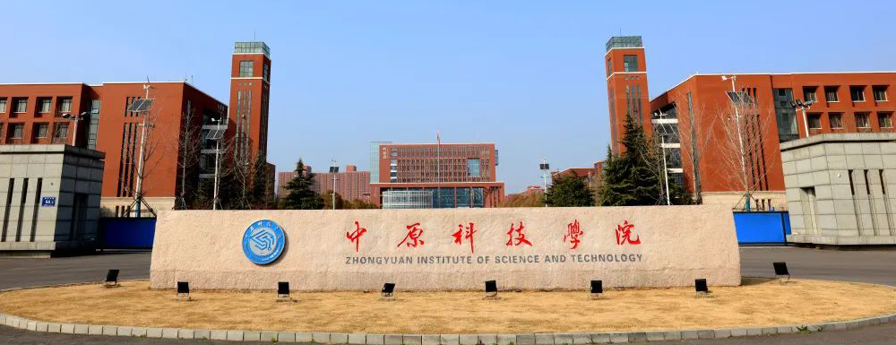 2023年中原科技学院在中国民办大学中排名多少？