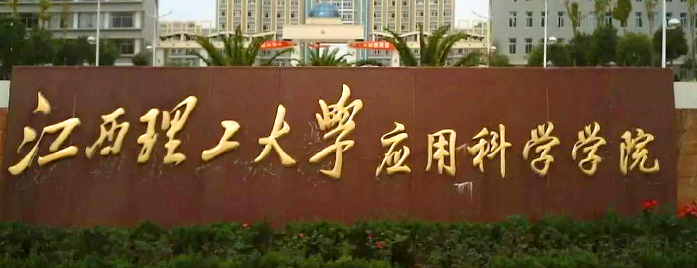 赣南科技学院有几个校区？校区地址在哪里？