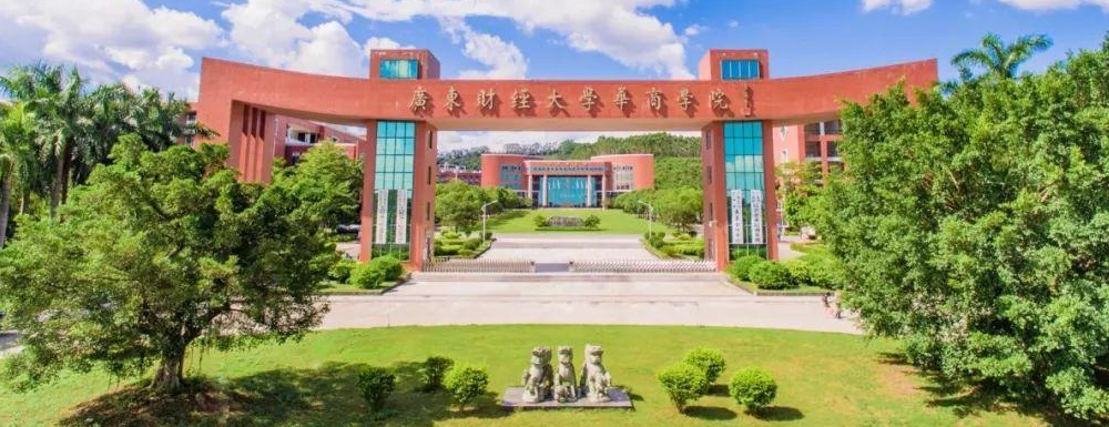 2023中国大学本科院校竞争力排行：广州华商学院第960位