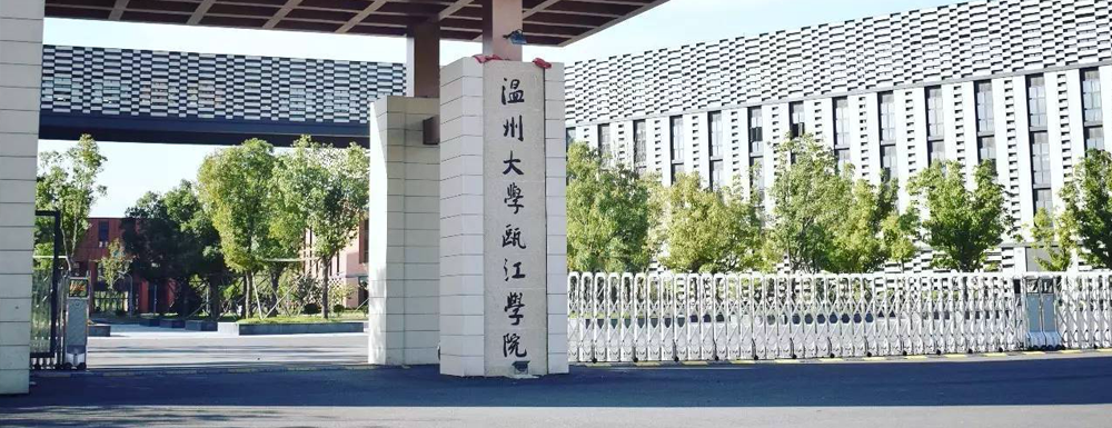 点击进入》》2023年温州理工学院浙江省三位一体综合评价报名入口