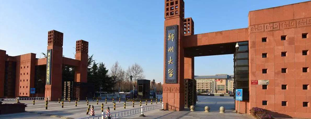 【实力对比】青海大学和郑州大学哪所大学更强？