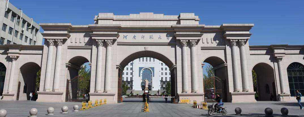 河南师范大学综合英语课程获批第二批国家级一流本科课程