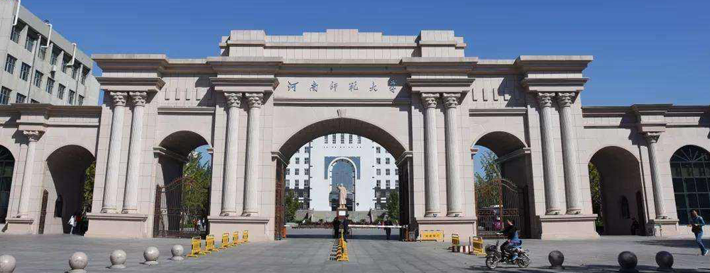 2023年河南师范大学招生办电话-2023河南师范大学教务处电话