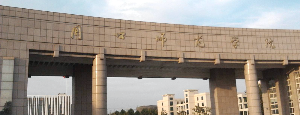 周口师范学院招生网-2023周口师范学院招生网入口