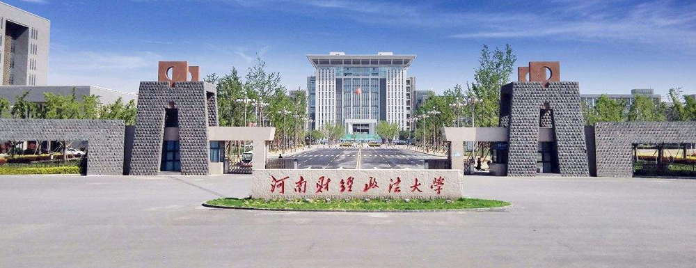 最新出炉：2024年河南财经政法大学排名公布！