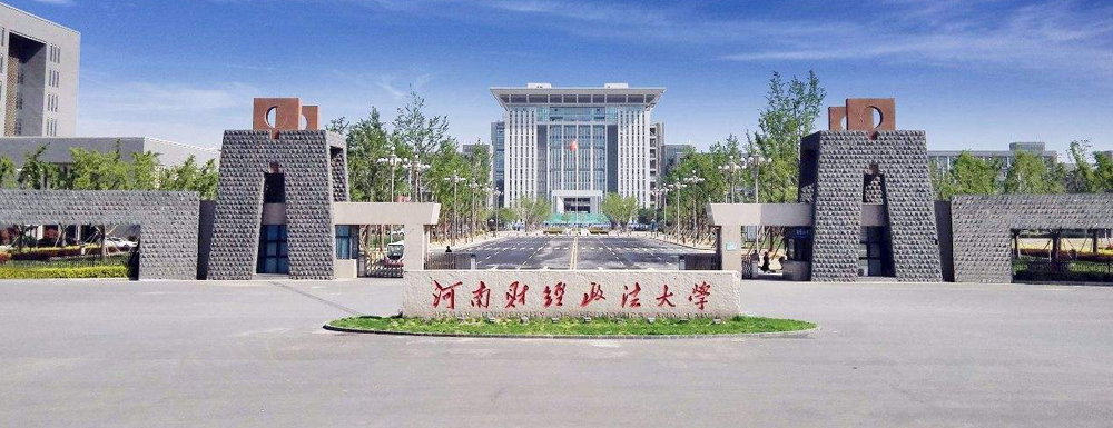 2023中国大学本科院校竞争力排行：河南财经政法大学第347位