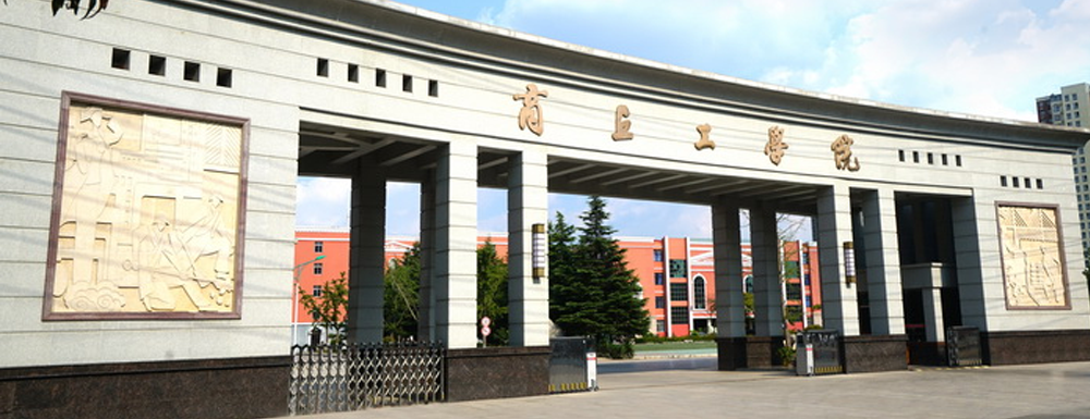 2022商丘工学院排名｜商丘工学院2020-2022近三年<a href='/zhuanti/paihangbang/'>大学排名</a>汇总