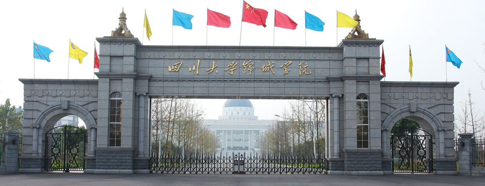 2023年招生章程发布：成都锦城学院2023年招生章程查询地址