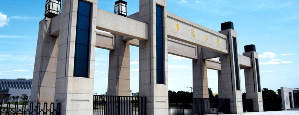 【实力对比】上海交通大学和安徽大学哪所大学更强？
