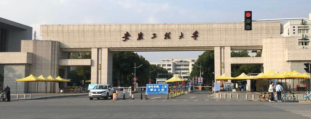 2024高考参考：安徽工程大学简介（含安徽工程大学招生章程）