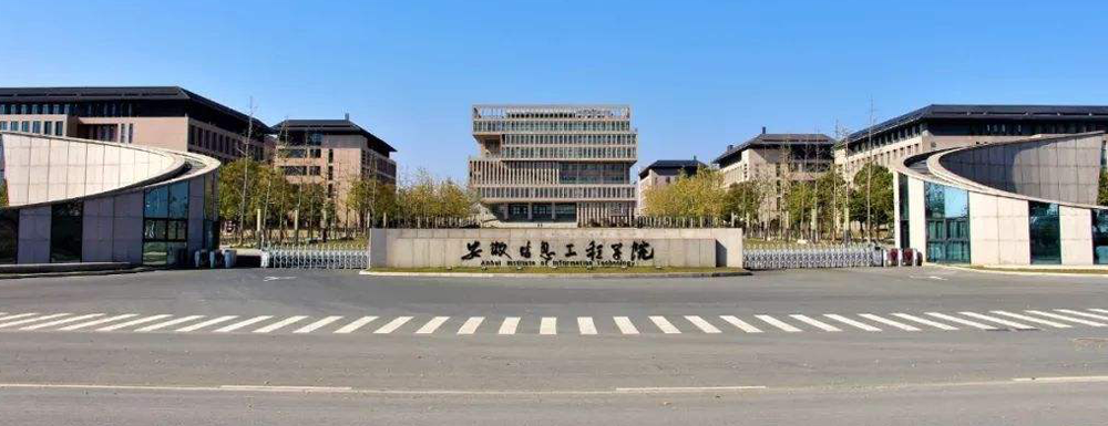 发布！2023年安徽信息工程学院排名【中国民办大学排名】
