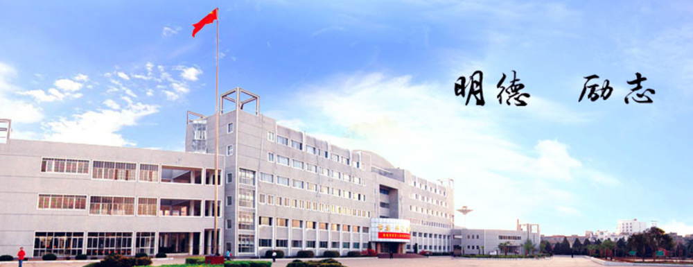 阜阳师范大学信息工程学院2024年招生章程参考（含报考条件及录取规则）