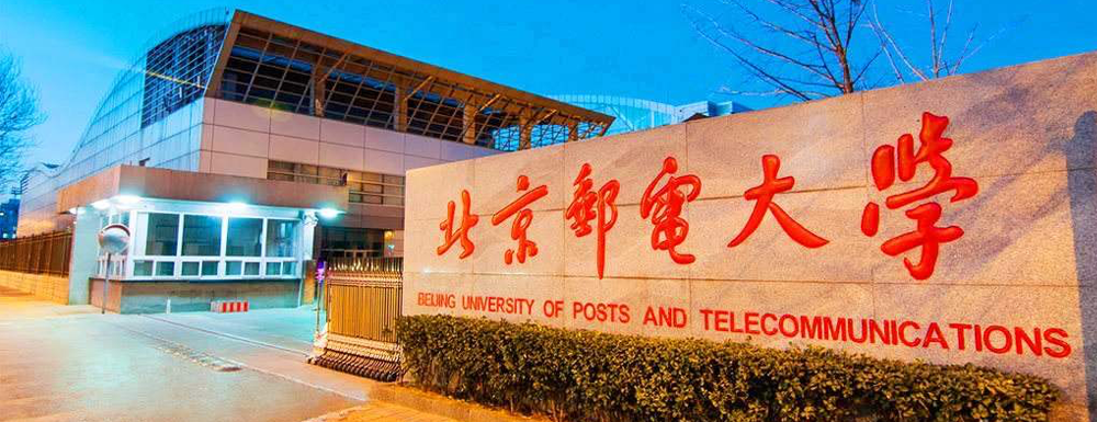【实力对比】上海财经大学和北京邮电大学哪所大学更强？