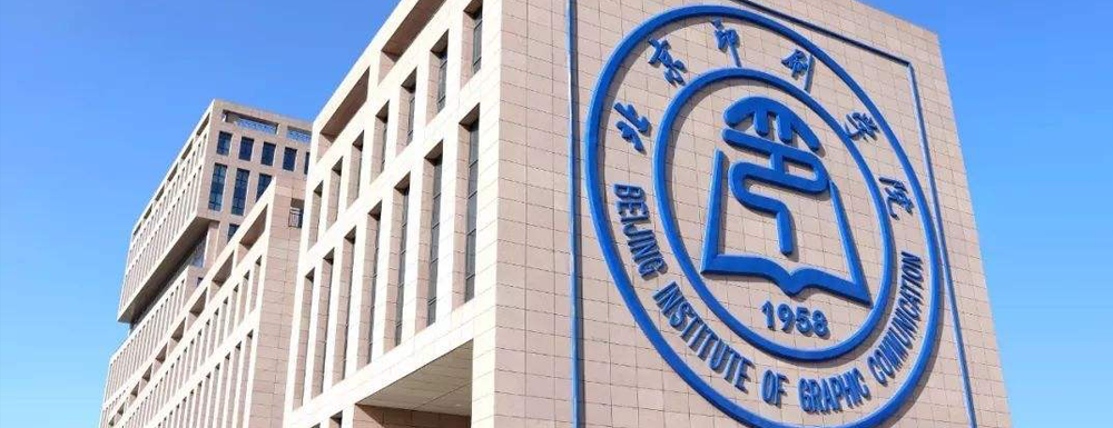 招生网址-北京印刷学院2023年招生网入口