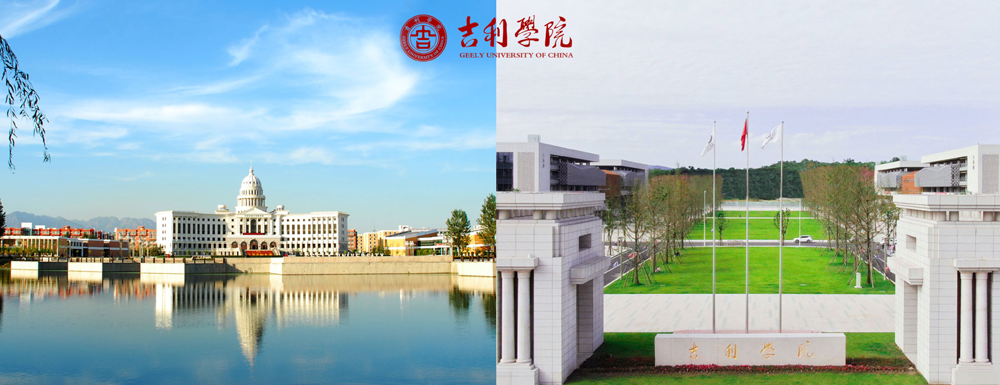 吉利学院招生网_吉利学院招生录取发布平台