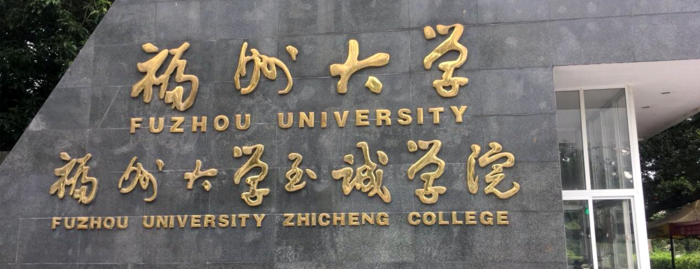 【2022福州大学至诚学院艺术类分数线】2022福州大学至诚学院艺术类各专业分数线汇总