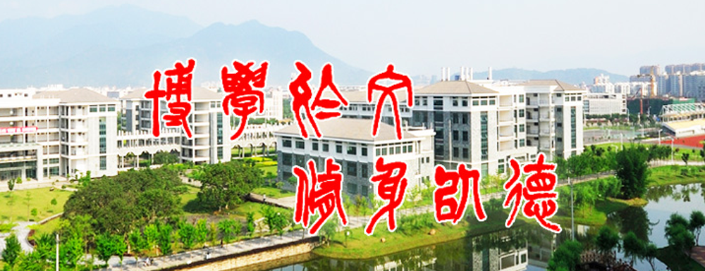 福建江夏学院学校代码是多少？【13763】