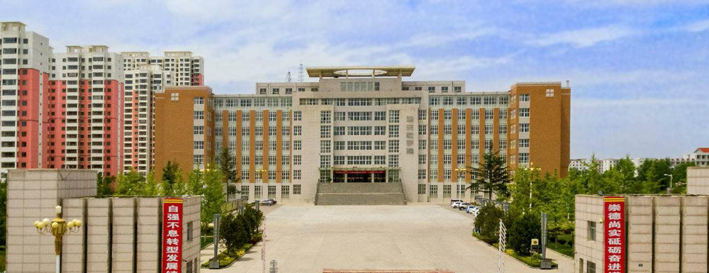 2024年校友会大学排名：陇东学院排名第393位