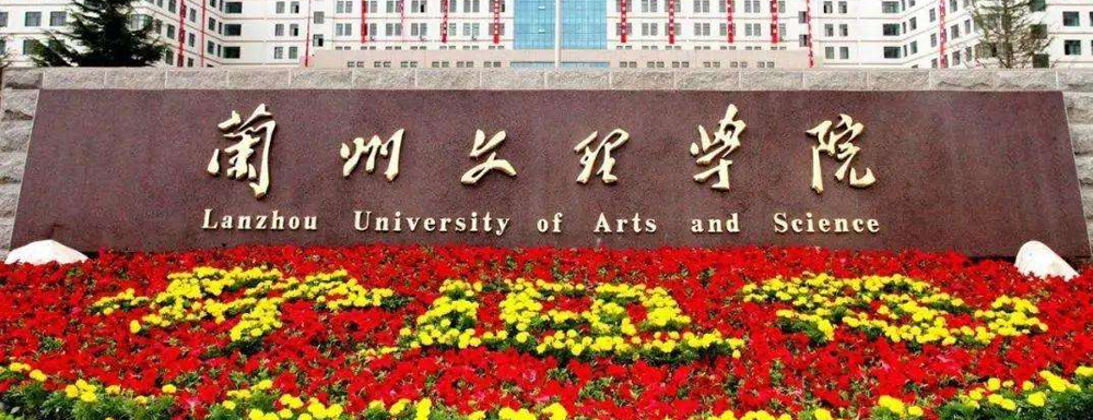 兰州文理学院甘肃民间美术课程获批第二批国家级一流本科课程