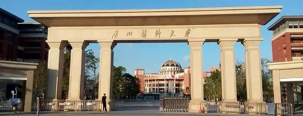 【实力对比】电子科技大学和广州医科大学哪所大学更强？