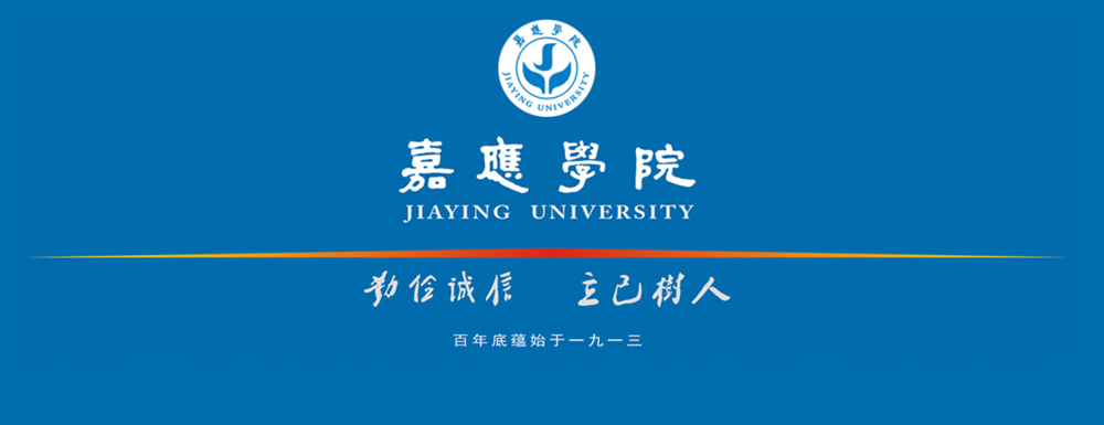 【报名办法】嘉应学院2024年运动训练专业报名方式参考
