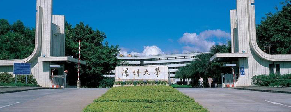 2023年金平果大学排名：深圳大学排名上升4位