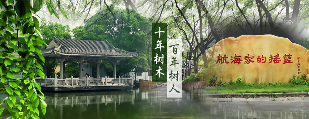 【广州航海学院地址】校区地址详情