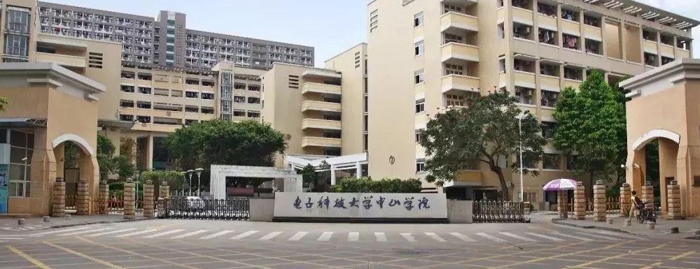 电子科技大学中山学院食品化学及营养学课程获批第二批国家级一流本科课程